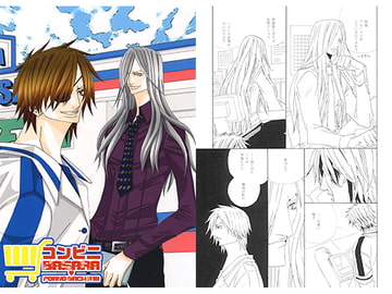 コンビニBASARA [ポルノ・バッハ]