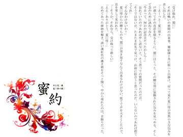 蜜約 [楽天クイーン]