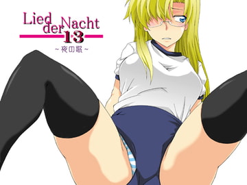 Lied der Nacht 13 [F・A]