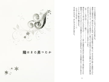 陽はまた昇ったか [MIX DOT-B]