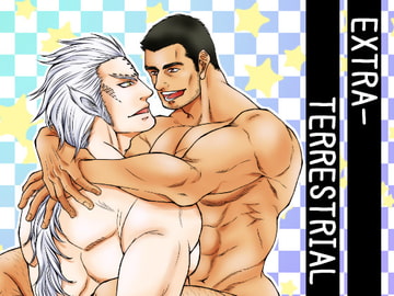 EXTRA-TERRESTRIAL [とりあえず生]