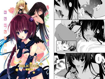 DELICIOUS! [GOUACHEBLUE]