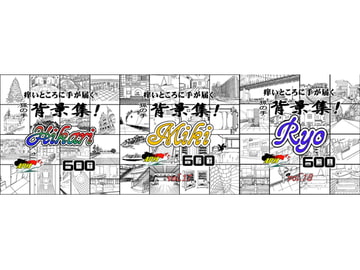 ARMZ漫画背景集vol.16 [Hikari] vol.17 [Miki] vol.18 [Ryo] 600dpi 3作セット [ARMZ]