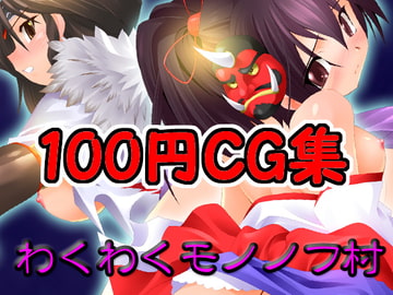 わくわくモノノフ村 [そばうどん]