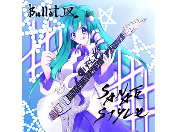 SANAE STYLE [Bullet Ⅸ]