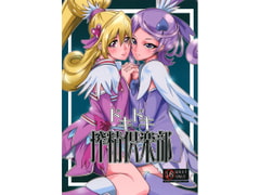 ドキドキ搾精倶楽部 [SOUND MILK]