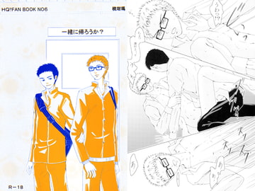 一緒に帰ろうか？ [Quark]