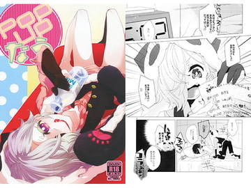 Pop Up なう [歌鳴館]