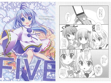 FIVE [柏処-かしわどころ-]