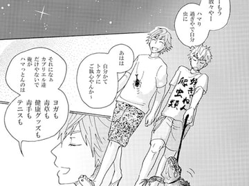 Hot Monsters Club [Tropical Queen Sea]