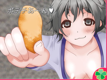 ポテチあ～ん【Mac版】 [ネコミトリ]
