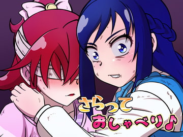 さらっておしゃべり♪ [犬小屋]