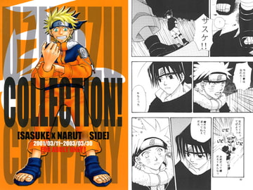 COLLECTION! SASUKExNARUT* SIDE 1 [うずうずカンパニー]