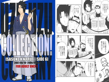 COLLECTION! SASUKExNARUT* SIDE 6 [うずうずカンパニー]