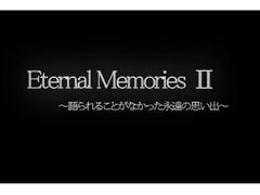 Eternal Memories II イメージムービー [蒼の深い泉]