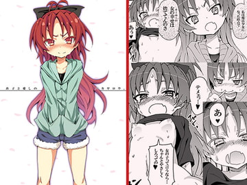 杏子と愛しのバカヤロウ [のうないカノジョ]