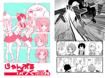 じゃんぶるぶっくvol.04 [team Jumble]