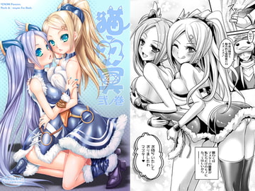 猫双冥 弐ノ巻 [VENOM]