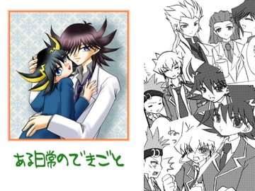 ある日常のできごと [Planetary]