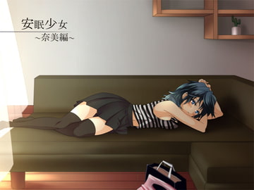 【耳かき音声】安眠少女 奈美編 【添い寝・ささやき】 [スタジオカナタ]