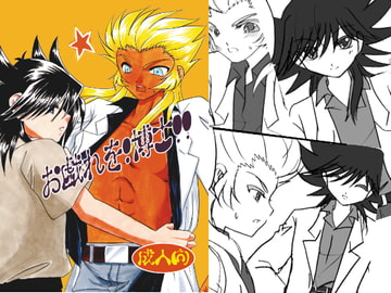 お戯れを!博士!! [Planetary]