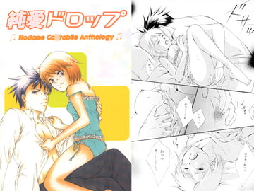 純愛ドロップ [ZERO・XX]