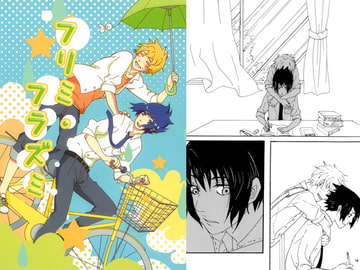 フリミ・フラズミ [はちみつれもん]