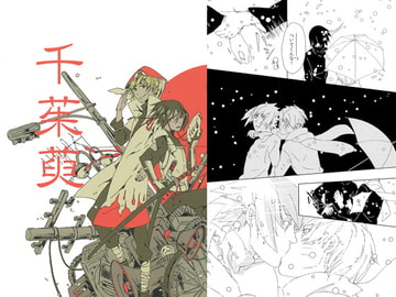 千茱萸 [はちみつれもん]