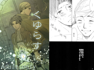 くゆらす [はちみつれもん]