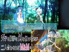 天子と妖夢は剣を扱う者だが、二人合わせればM&Mのレズプレイとなる