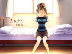 【耳かき音声】安眠少女 有海編 【添い寝・ささやき】 [スタジオカナタ]