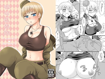 妹は思春期 [HAKATEN]