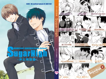 Sugar High: Okita x Hijikata Re-bundle [Aka Megane Banchou]