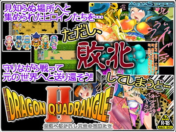 DQH ～伝説へ導かれし天空の花嫁たち～ [AQUAstripes]