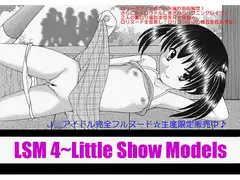 LSM 4 ～Little Show Models DL版
