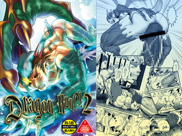 Dragon Hunt?! 2 [アタマヌルイMIX-eR]