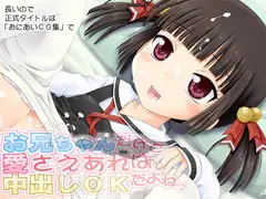 おにあいCG集