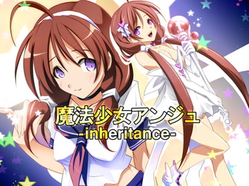 魔法少女アンジュ - inheritance - [Cothurnus]