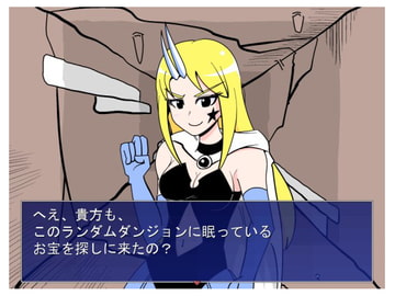 ランダムダンジョン [イチアップ]