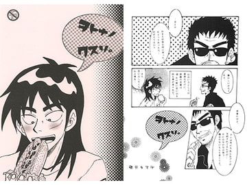 ヲトナノクスリ。 [リンシャンカイホー]