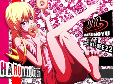 HARUNOYU NO HON [ハルノユ]