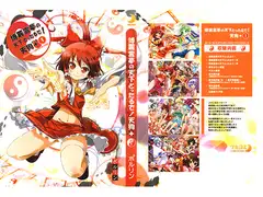 博麗霊夢の天下とったるで! 天狗＋1