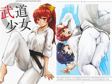 武道少女 [カンバス]