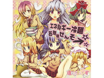 エネルギー冷麺お受験せんそ→☆ [ほりっくさーびす]