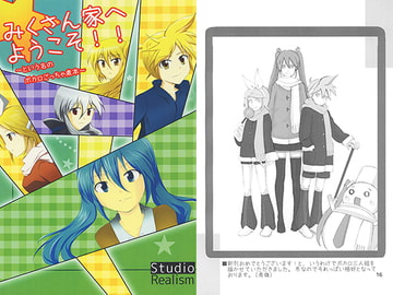 みくさん家へようこそ!! [Studio Realism]