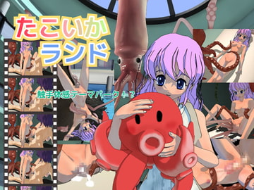 たこいかランド [電柱]