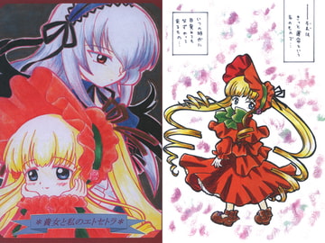 貴女と私のエトセトラ [pixie dust]