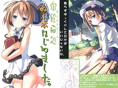 ねぷ本はじめました。