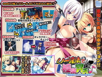 Heavenbound: Sins of the Kunoichi [softhouse-seal]