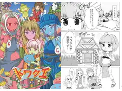 ドワクエ　そして金策へ
